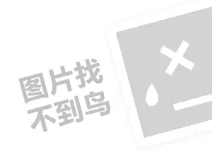 DIY串珠代理费需要多少钱？（创业项目答疑）